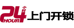 图木舒克24小时上门开锁公司